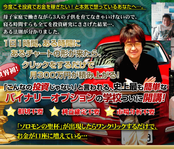 本気のバイナリーオプション - ビジネス、経済